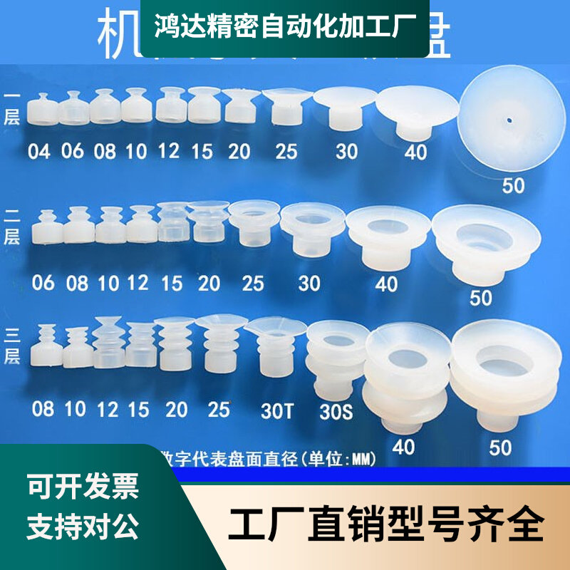 Vacuum suction cup 12 three-layer mechanical arm tooling industrial suction nozzle silicone SP DP MP pneumatically powerful suction nozzle