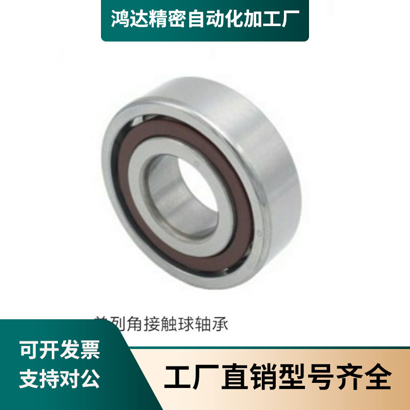 Upper-Lung angular contact ball bearing BCC-A17-D35-D40-A20-D42-D47-A25-D47-D52