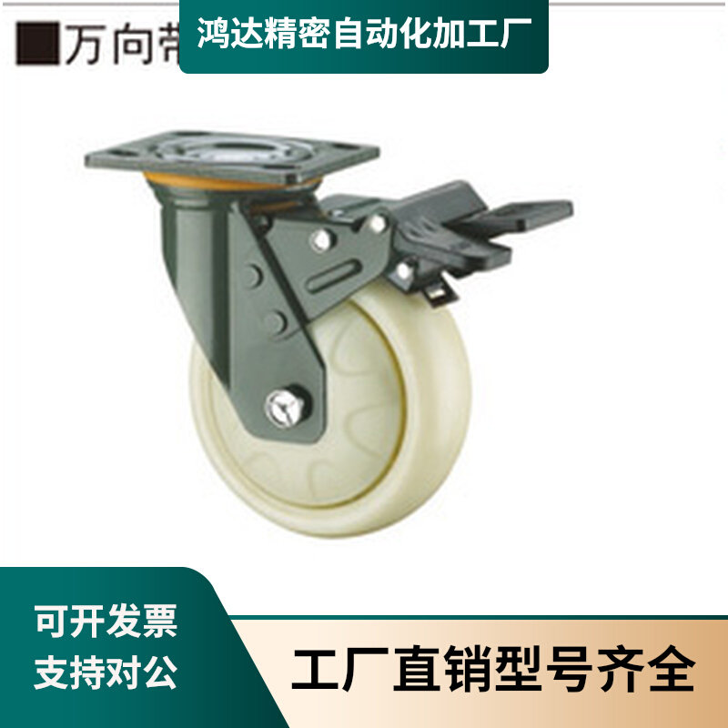 SAMLO upper JED-100 125150200 castors-universal with plastic double brake type