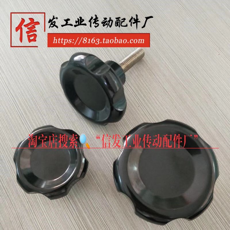 Corrugated handle-external thread corrugated handwheel HLK-D50 60 80-M8 80-M8 M10 M12-L30 M12-L30 40 50-Taobao