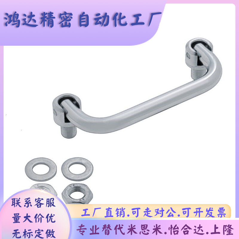 UWAFN100 120 180 foldable handle industrial equipment handle handle