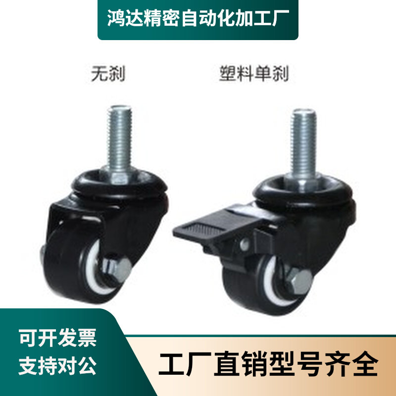 C-CLTUN65 Yiheda caster screw movable type CKM01-D40-PA UA CKM02-D50-PA UA