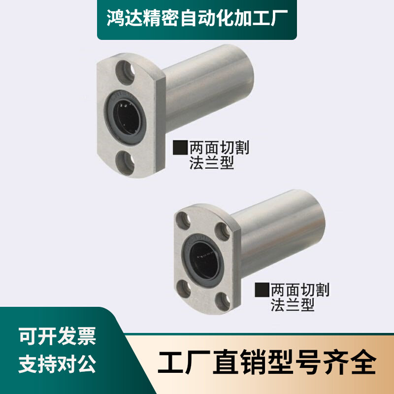 Oval with flange linear bearing C-LHFC6 8 10 12 13 16 20 25 30 35 40 50