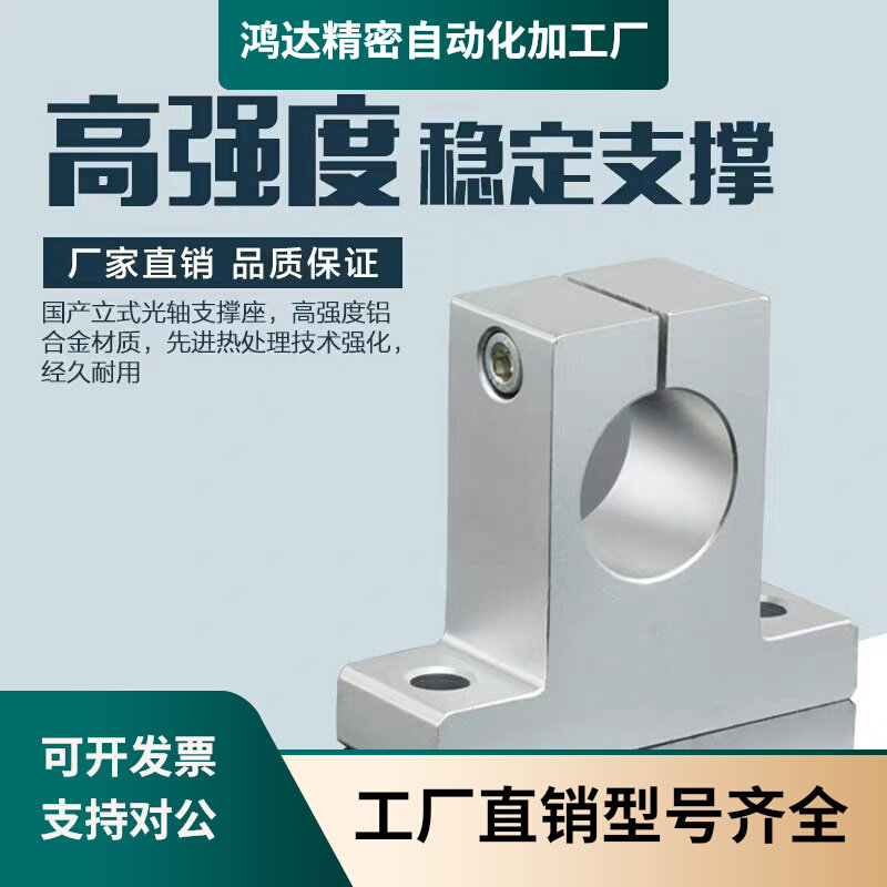 T-clamp points to shaft support aluminum alloy holder GFF01-D8 10 12 16 20 25 30 35 40