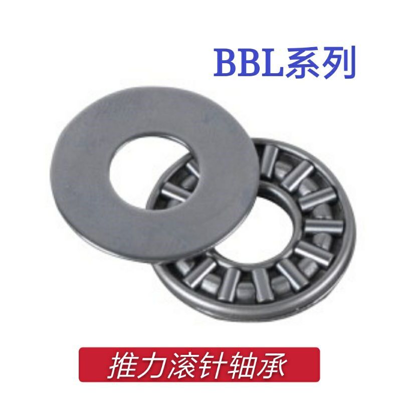 Thrust rolling pin bearings BBL0414 0515 0619 0619 1024 1024 1226 1528 1730 2035