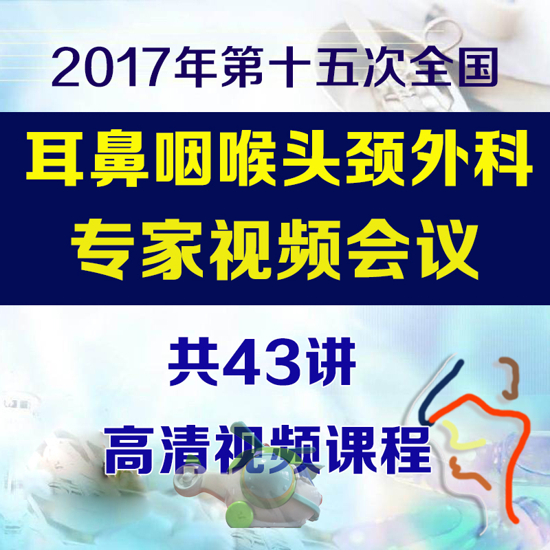 Otorhinolaryngology Head and Neck Surgery Conference Video Course Obstructive Sleep Apnea Syndrome Laryngopharyngeal Reflux