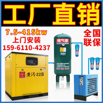 Red five-ring permanent magnet frequency conversion screw air compressor 7 5KW15 37 large industrial grade silent air compressor