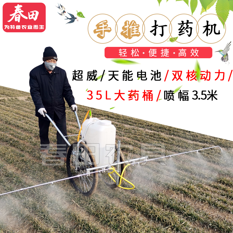 New Push Nebulizer Spray Drug Spray Dolly Small Manpower Spray machine Electric Uber Spray Drug