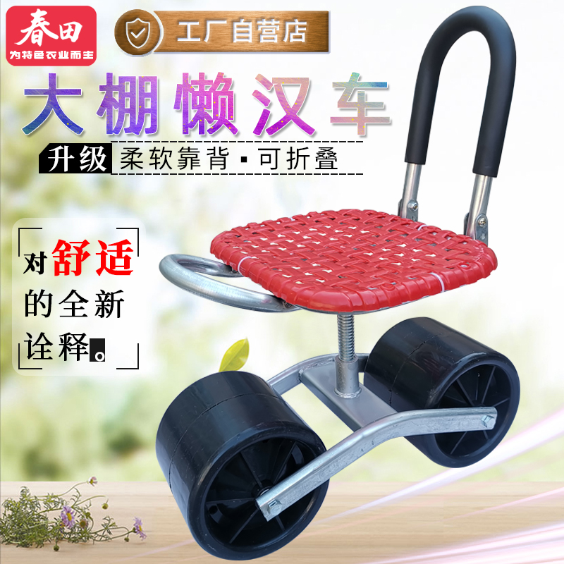 Greenhouse Slacker Car Mobile Lazy Stool Vegetable Planting Two Wheel Work Seat Garden Trim Stool 360 degree rotation