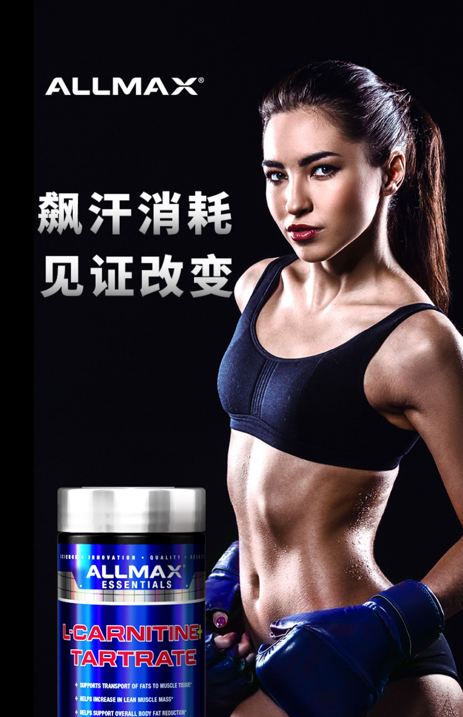 ALLMAX左旋肉碱胶囊120粒/瓶