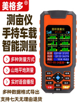 German imported Bosch acre meter high-precision handheld GPS land area acre meter harvester vehicle-mounted