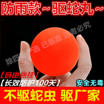 Realgar Snake Repellent Powder Powerful Anti-snake Long-lasting Household Outdoor Camping Repellent Snake Pill Divine Device Snake Repellent Snake and Insect Medicine