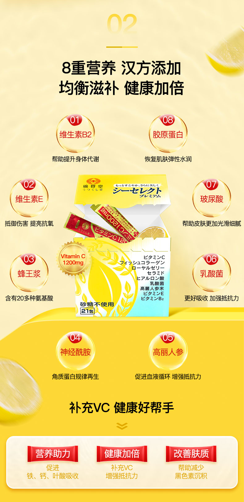 【广贯堂】日本进口维C乳酸菌粉21条