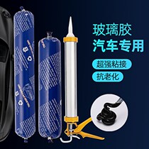 Automotive Glass Glue Black Welding Complet Leakage Sealant Sheet Metal Sheet Gold Glue Windshield Special Glue Vehicle Waterproof Powerful