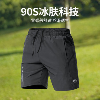 Men's Summer Loose-Fitting Sports Shorts for Basketball, Running, Fitness, Training, Ice Silk Quick-Drying Thin Shorts Trendy
