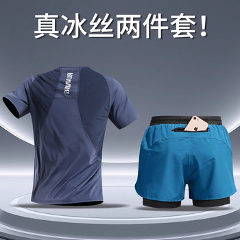 Marathon Running Sports Suit Men's Ice Silk Quick-Drying T-Shirt Summer Sports Track and Field Cycling Training Fitness Clothes