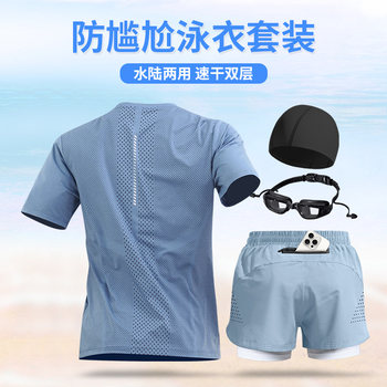 Swimsuit Suit Men's Adult Full Set of Swimming Equipment Youth Anti-Embarrassment Swimming Trunks New Style Boys Large Size Loose