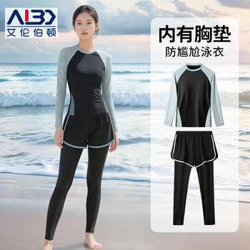 Women's Two-Piece Conservative Slimming Swimsuit Set, New Long-Sleeve and Long-Pants for Swimming, Student Sun Protection, Hot Spring with Chest Pad