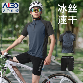 Ice Silk Cycling Clothing Men's Summer Mountain Road Bicycle Quick-Drying Clothing Equipment Full Set of Short-Sleeved Shorts Cycling Clothing