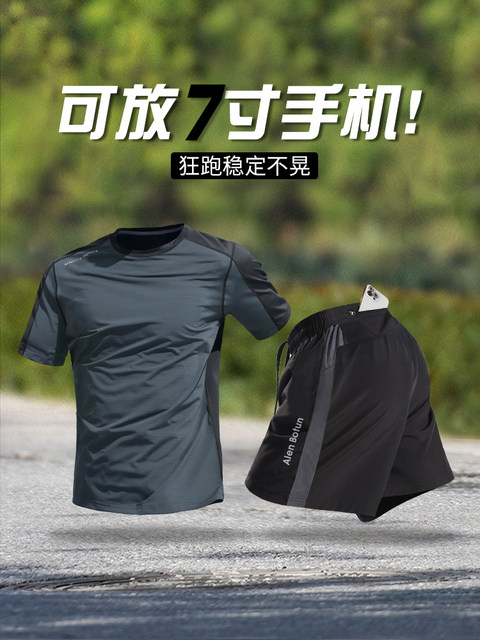 Fitness clothes for men in summer running quick-drying T-shirt tops sports suit ice silk short-sleeved shorts training clothes mobile phone