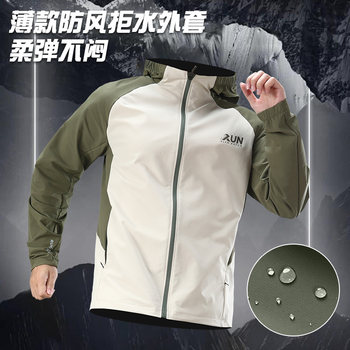 Sports Windbreaker Men's Windproof Jacket Autumn and Winter Training Top Thin Running Clothing Water-Repellent and Splash-Proof Outdoor Cycling New Style