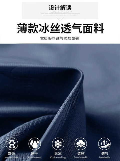 Running Sports Suit Men's Ice Silk T-Shirt Track and Field Marathon Quick-Drying Clothing Fitness Clothing Training Equipment Short-Sleeved Shorts