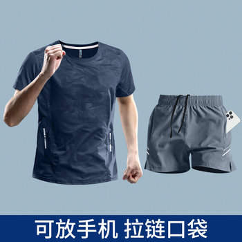 Running Sports Suit Men's Ice Silk T-Shirt Track and Field Marathon Quick-Drying Clothing Fitness Clothing Training Equipment Short-Sleeved Shorts