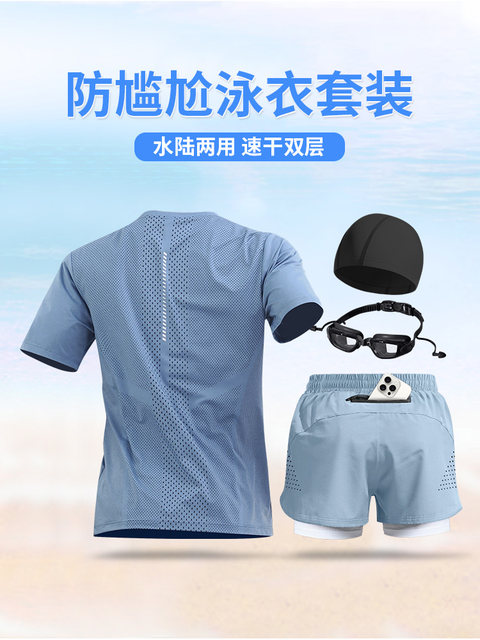 Swimsuit suit for men, complete set of swimming equipment for adults, youth anti-embarrassment swimming trunks, new style, large size and loose for boys