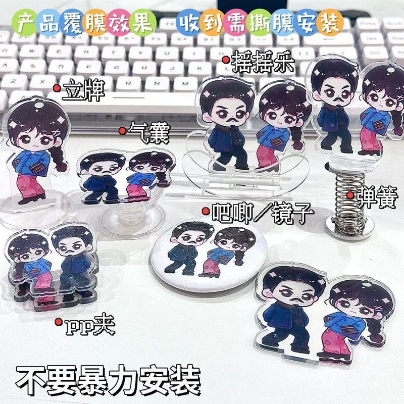 Acrylic Stand Keychain of Shen Teng and Ma Li from the Movie, Q-Version Collection, Special-Shaped Merchandise Acrylic Stand Keychain of Shen Teng and Ma Li from the Movie, Q-Version Collection, Special-Shaped Merchandise