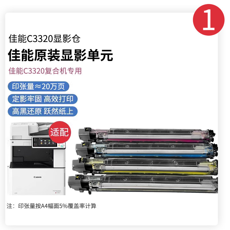 Original fitting Canon NPG67 developing machine developing bin components C3020 3125 3520 3320 3025 selenium drum C 3525 3330 developing bin inclusive