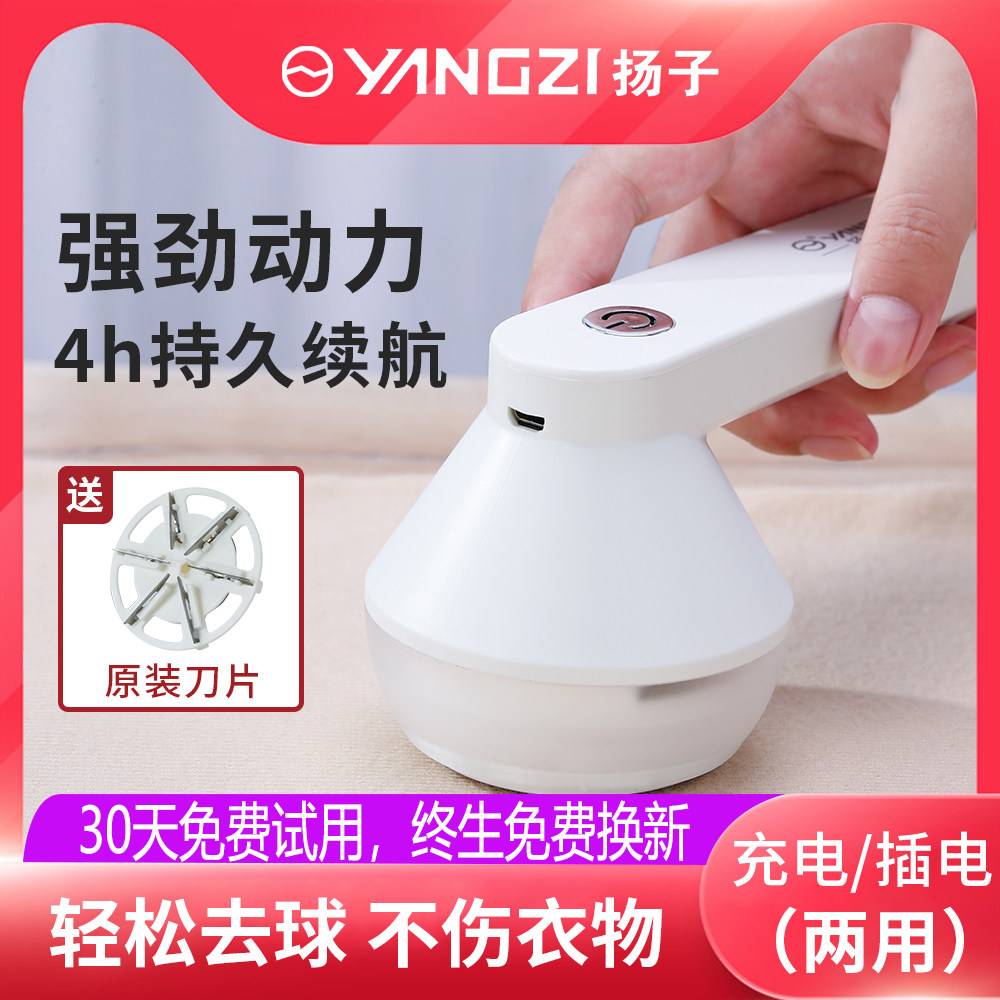 Yanko Rechargeable Hair Polo Trimmer Shave Hair fur Hair Ball fur Ball Scraping Suction Removal Hair-Ball Divine Instrumental