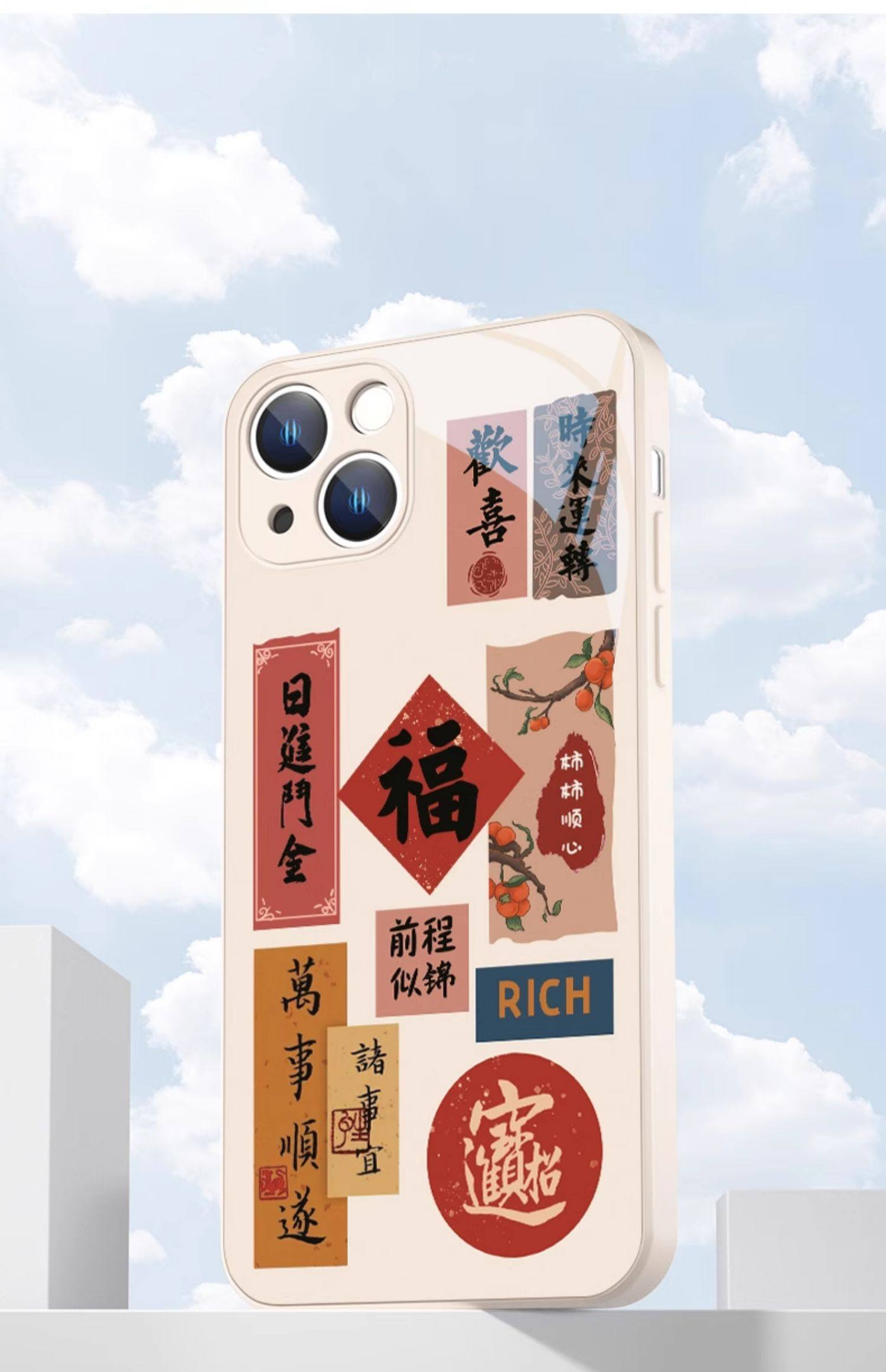 【中國直郵】 TIMESWOOD 液態玻璃手機殼 質感黑1零件 適用於【蘋果13 Pro】 日進鬥金 書法文字質感好運寓意手機殼