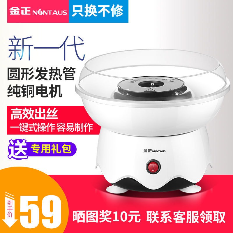 New cotton candy machine commercial stall with automatic children's mini new net red cotton candy making machine fancy