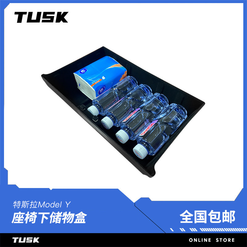 TUSK Tesla modely seat storage box storage storage model ya interior modification y accessories artifact