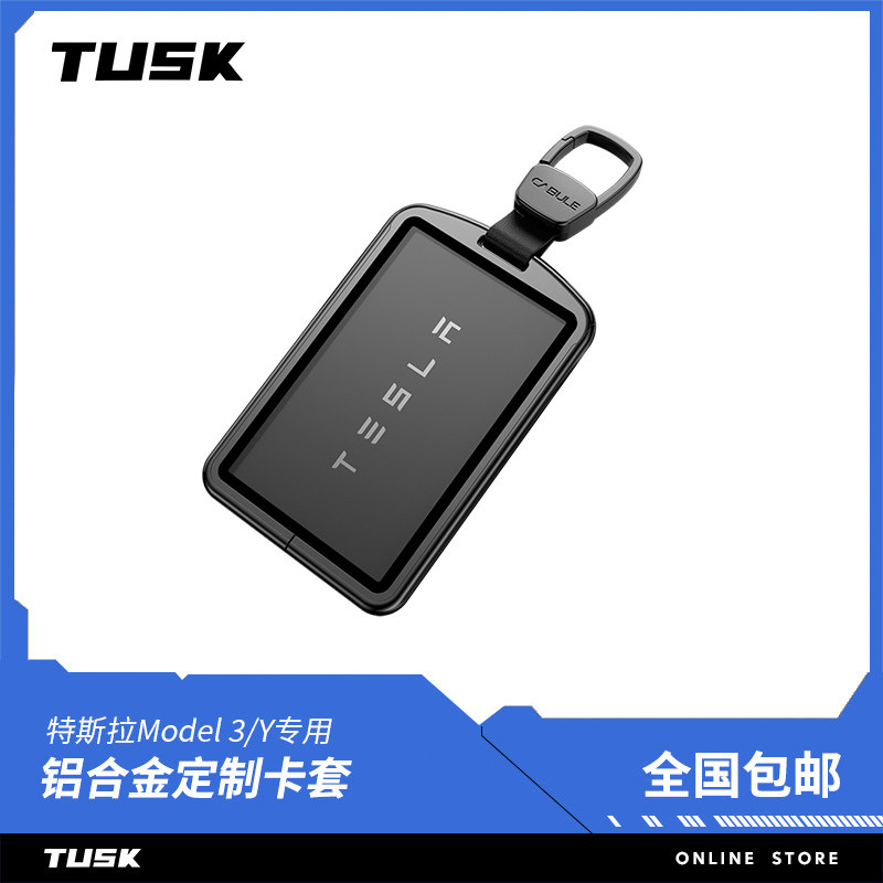 TUSK Tesla model3 y card key set models x remote control shell edamame 3 card set NFC card package