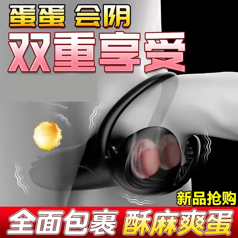 Men's Vibrating Massage Electric Perineal Point Triangle Underwear Desensitizing Lock Sperm Ring Prostate Anal Gland Toy