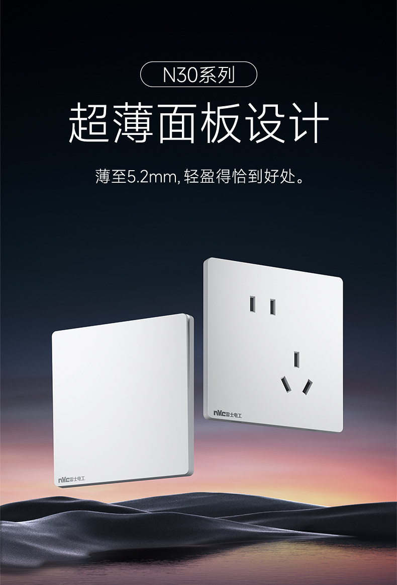 N30 Ultra -Thin Switch 1_01.jpg