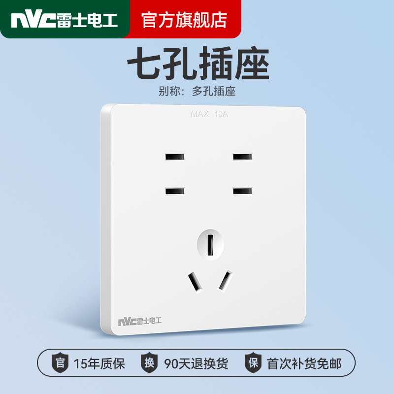 The Switch Socket Panel Seven - hole Socket 86 Household Wall Porous Power Socket N20 white