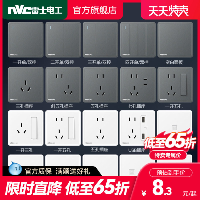Rhys switch socket household five-hole socket 86 type USB porous socket wall concealed power socket T