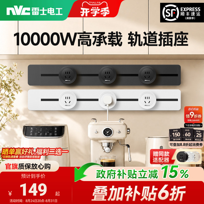 Nvc Electric Track Socket Mobile Home Ultra-Thin Slide Rail Power Strip Electrical Rail Power Strip Kitchen Sliding Track Nvc Electric Track Socket Mobile Home Ultra-Thin Slide Rail Power Strip Electrical Rail Power Strip Kitchen Sliding Track