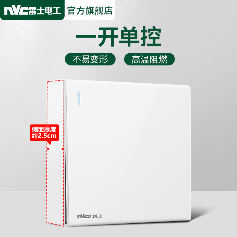 Thunder mind-set switch socket open single-control home wall single opening 1 open 1 bit switch panel N01 white