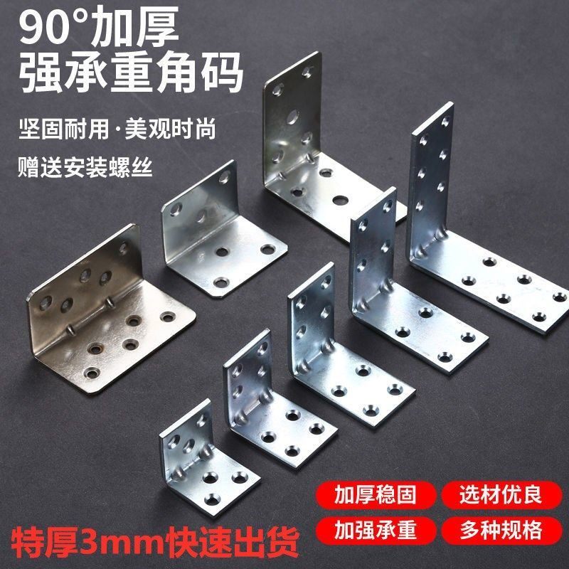 Thickened 3 cm heavy-shaped large-angle code bracket angle iron right-angle 90-degree angle code piece angle iron support frame L-shaped angle code
