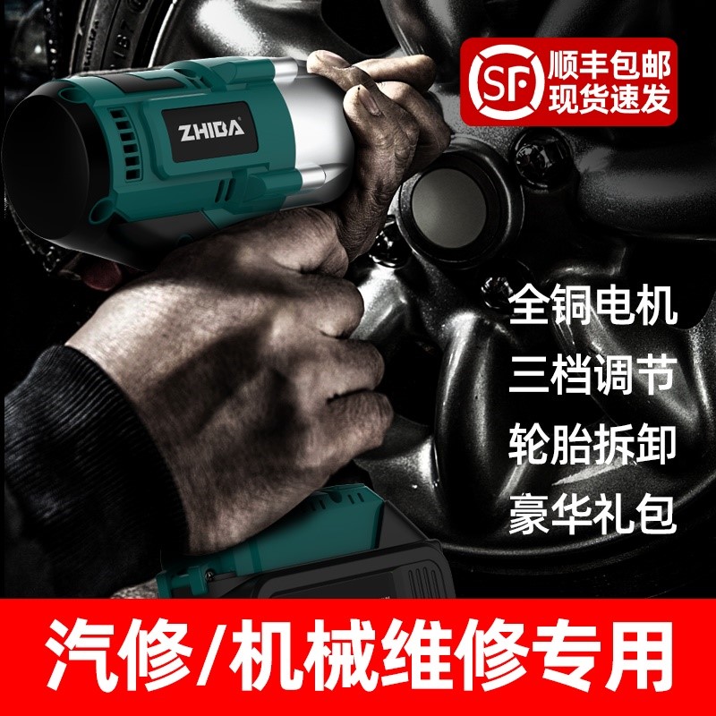 Brushless Electric Screwdriver Large Torque Pneumatic Wrench Lithium Electric Powerful Charging Steam Repair Frame Sub-Work Sleeve Electric Shock Plate Hand