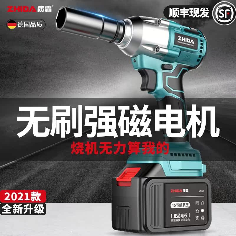 Auto repair special electric screwdriver high torque German brushless lithium battery charging impact wrench shelf worker sleeve pneumatic wrench