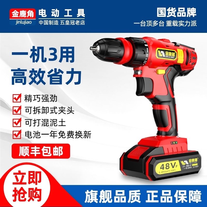 Golden Deer Corner Rechargeable Electric Drill 48Vf Electric Drill Quick Change Collet Small Electric Drill Power Tool Electric Drill