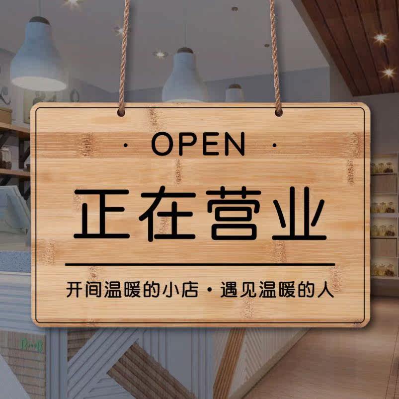 Online Red Wind listed Custom Phone Two-dimensional code Double-sided Custom Welcome to the business Out of business Cue Nam