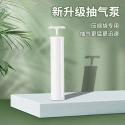 Manufacturer Supplies Basic Hand Pump, Special Manual Air Pump for Use with Vacuum Compression Bags
