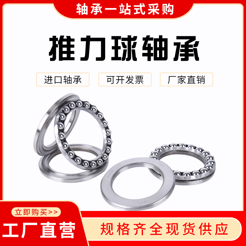 Thrust ball bearings 51100 51108 51200 51207 51204 small miniature thrust ball plane bearings