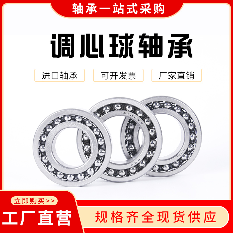 Double-row ball ball high-end tuning ball bearing 1018 1026 1029 1200 1201 1202