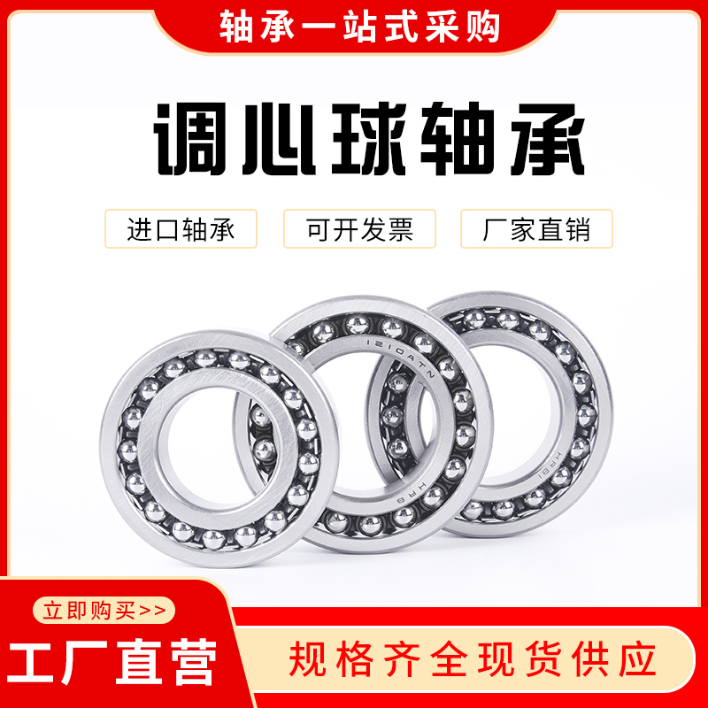 Two-row ball tuning ball bearing 1018 1026 1029 1200 1206 double row roller bearing